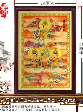 三霄娘娘神像摆件工艺画 云霄 碧霄 琼霄娘娘画像工艺品