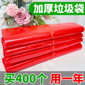 红色加厚垃圾袋家用手提式 背心袋方便袋厨房卫生间大号购物收纳袋