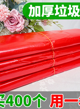红色加厚垃圾袋家用手提式背心袋方便袋厨房卫生间大号购物收纳袋