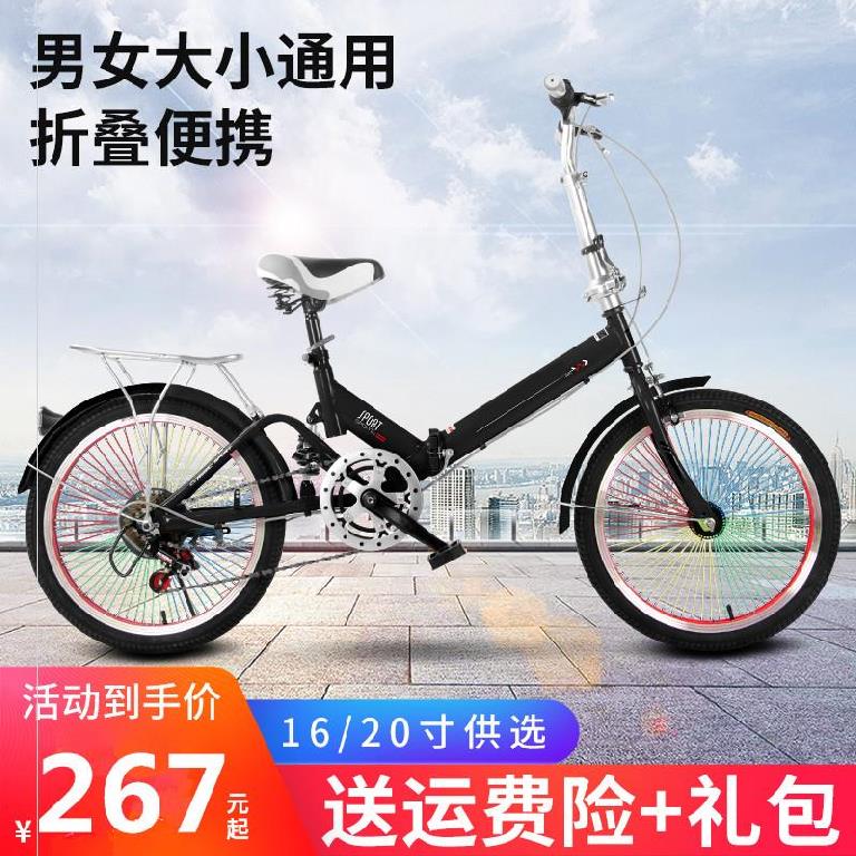 簡約商用鍛煉迷妳型騎行普通自行車男代步老式中性帶小孩折疊網紅在類目 自行車/騎行裝備/零配件, 自行車整車, 摺疊自行車中 - 來自Buy2taobao.com提供專業的淘寶代購服務
