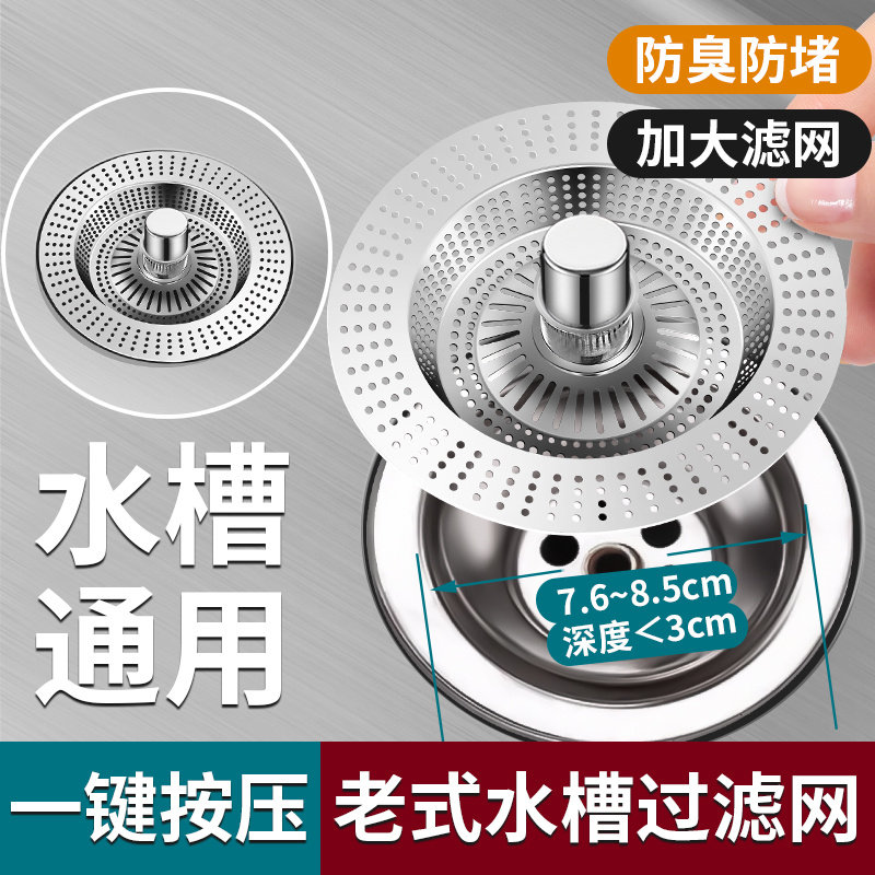 不锈钢老式水槽弹跳芯浅口过滤网厨房下水器洗碗洗菜池漏水塞子,家装主材,水槽下水器,淘宝优惠券,粉丝福利购,淘宝优惠卷