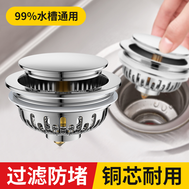 佳上佳水槽压式过滤防臭塞弹跳