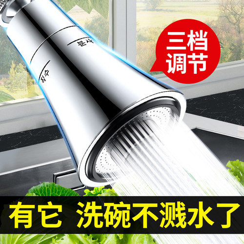 增压过滤加长通用万能神器防溅头