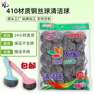 带手柄 清洁球不锈钢超划算20个装 刷锅大号钢丝球20个一包 包邮