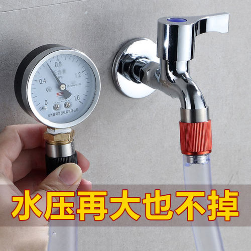 洗衣机水龙头软管转换接口