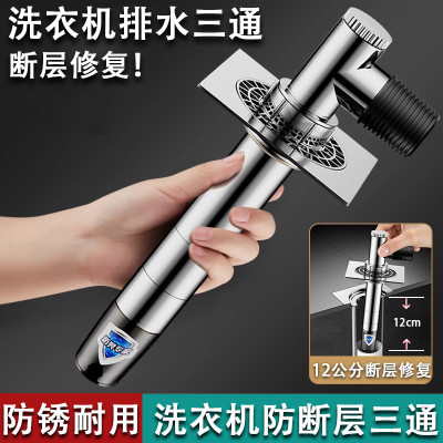 洗衣机下水管地漏接头防溢水