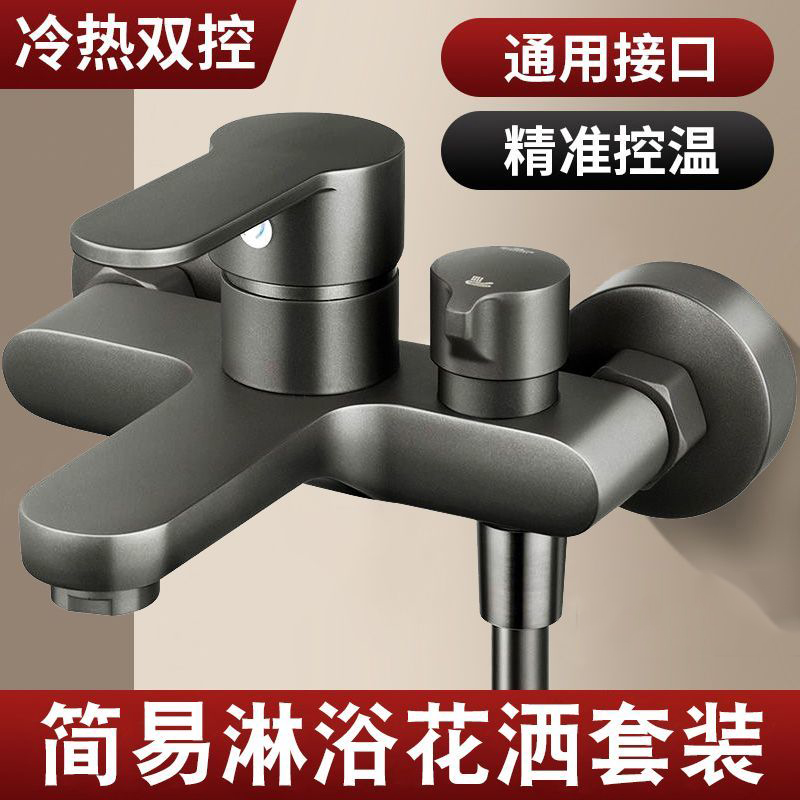 佳上佳花洒套装开关浴室浴缸