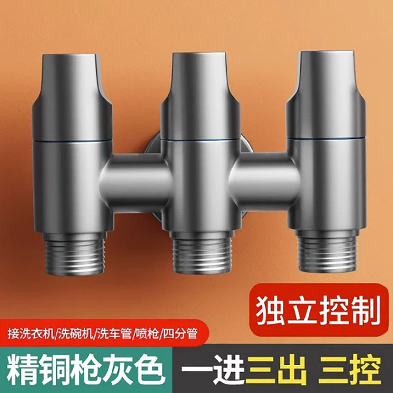 一进三出角阀二出开关全铜三通四通双出马桶分水阀器洗衣机水龙头