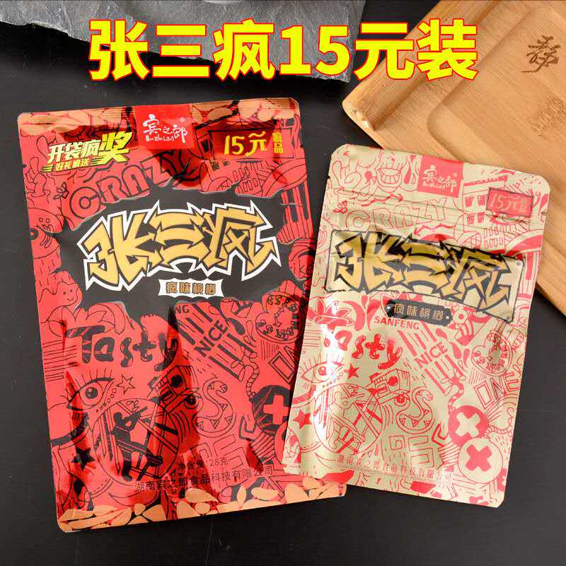 张三疯槟榔10元装20元张三丰15元装10包包邮清清嘴爆珠槟榔