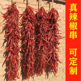 真辣椒串挂件装饰干红辣椒串道具农家乐火锅装饰挂串农作物挂饰