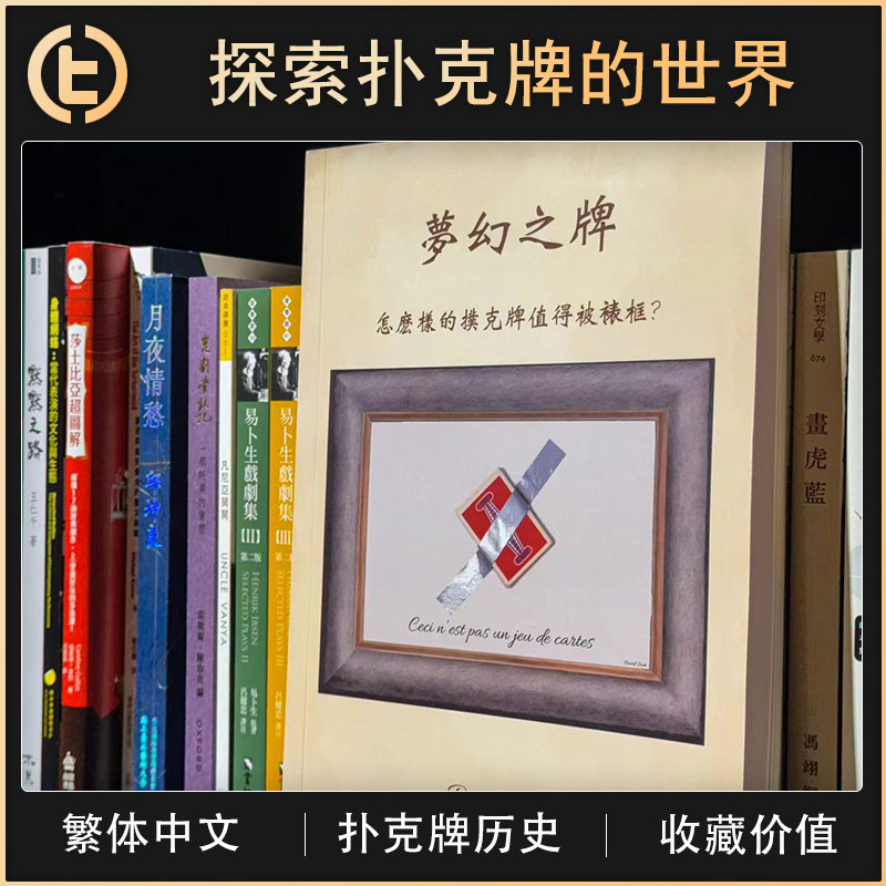 TCC魔术梦幻之牌繁体中文