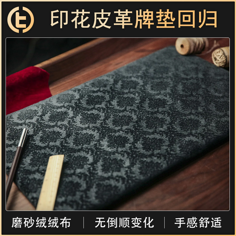 【印花皮革牌垫】TCC魔术 Luxury Leather Pad 牌垫 近景 纸牌
