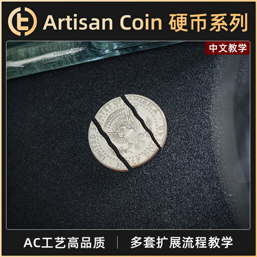 TCC魔术三折币50美分硬币道具