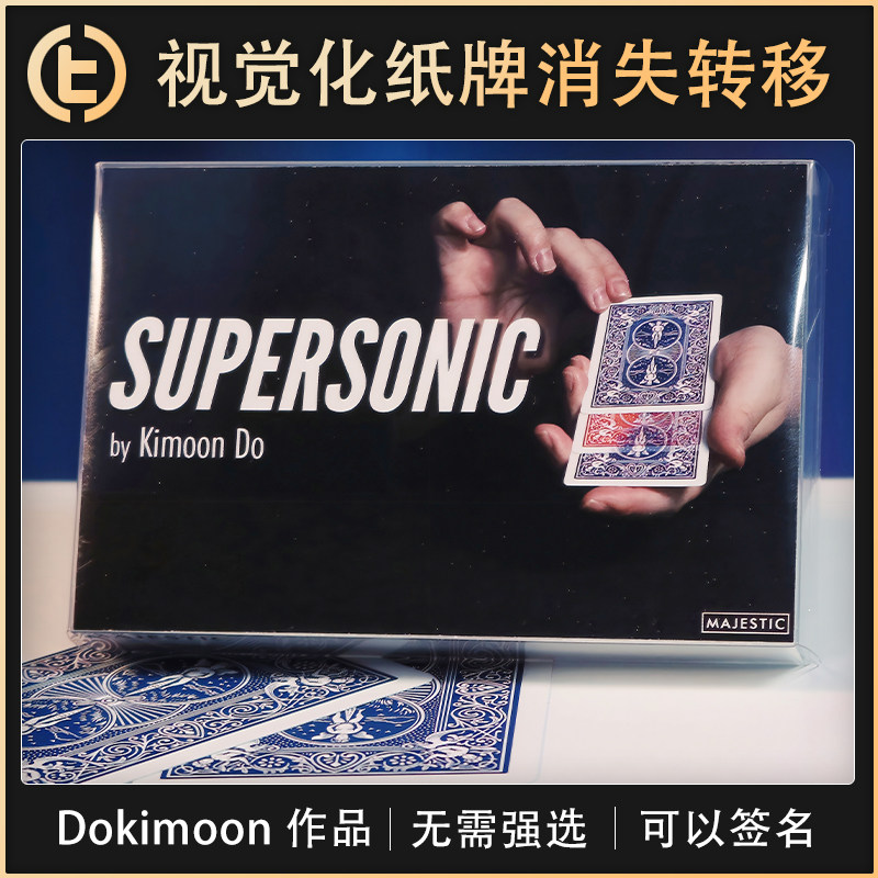 【视觉化纸牌消失转移】TCC魔术 Supersonic 超音速 视觉化 近景