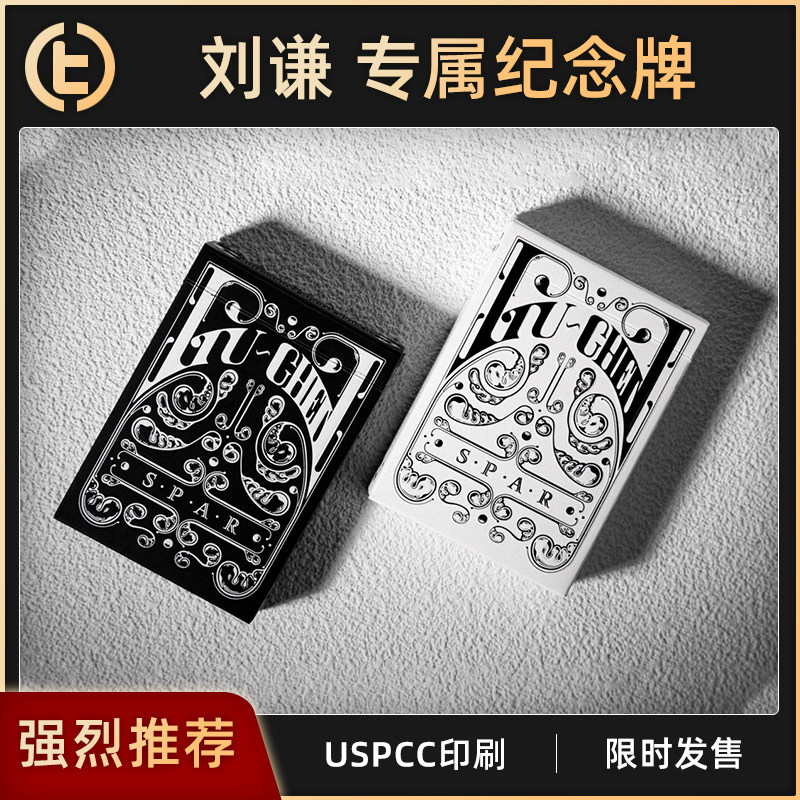 春晚同款刘谦老师黑色Spar