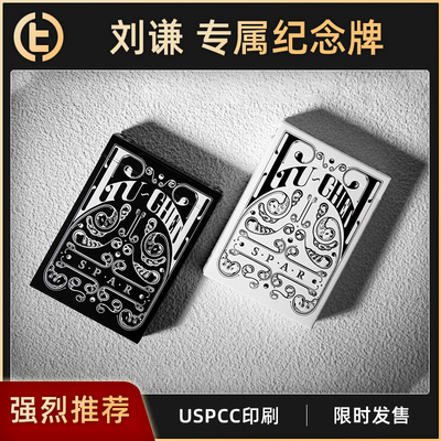 春晚同款刘谦老师黑色Spar