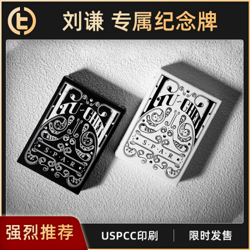 春晚同款刘谦老师黑色Spar