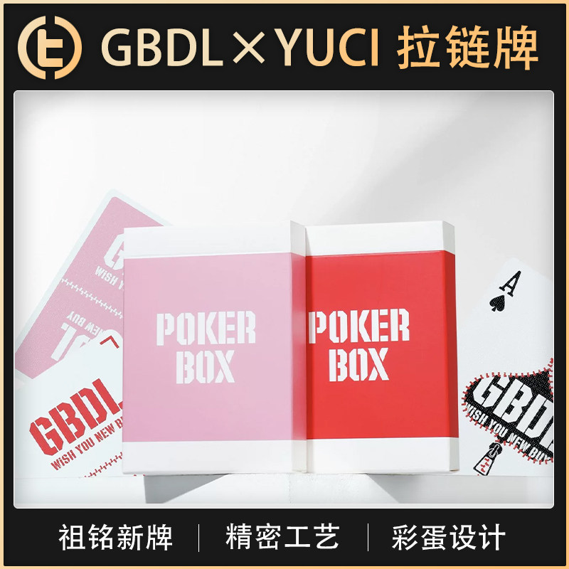 【GBDL×YUCI 拉链牌】TCC魔术 GBDL 祖铭拉链牌