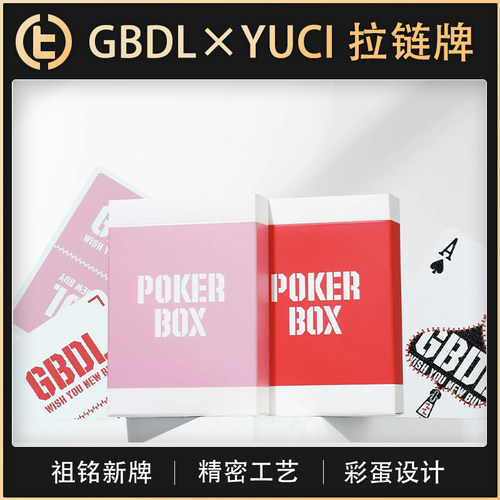 【GBDL×YUCI 拉链牌】TCC魔术 GBDL 祖铭拉链牌
