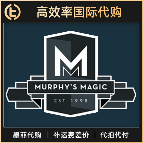 墨菲代购邮费补拍国际代购
