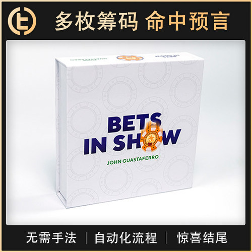 【多枚筹码 命中预言】TCC魔术 Bets in Show 多筹码预言 心灵