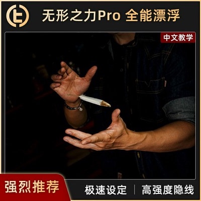 TCC魔术全能漂浮系统更小更巧