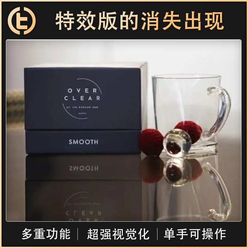 【特效版的消失出现】TCC魔术 Over Clear 超透杯 近景 视觉化