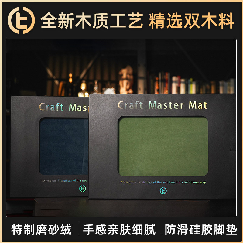 TCC魔术CraftMasterMat