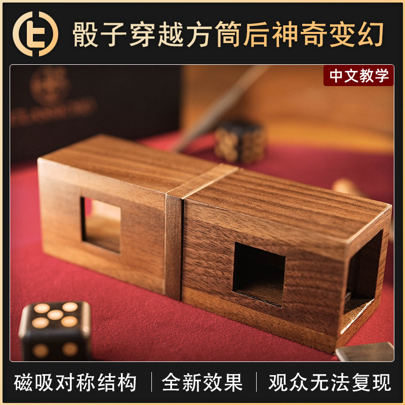 TCC魔术Classicho幽灵骰子