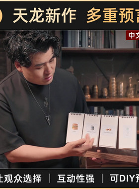 FortuneCalendar好运台历