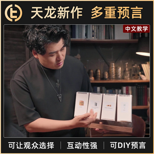 FortuneCalendar好运台历