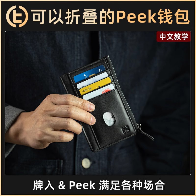 TCC魔术隐途卡包真皮版