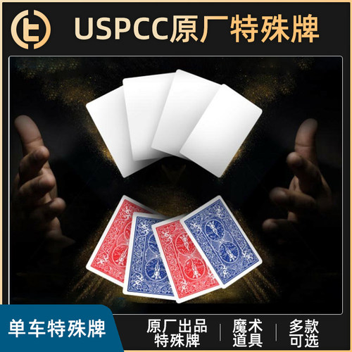 特殊牌单车牌tcc魔术美国进口