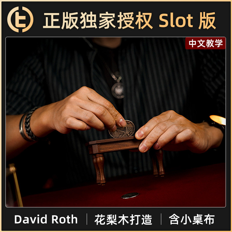 TCC魔术TheTable迷你硬币桌