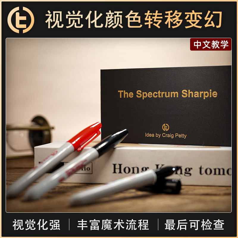SpectrumSharpie幻彩马克笔
