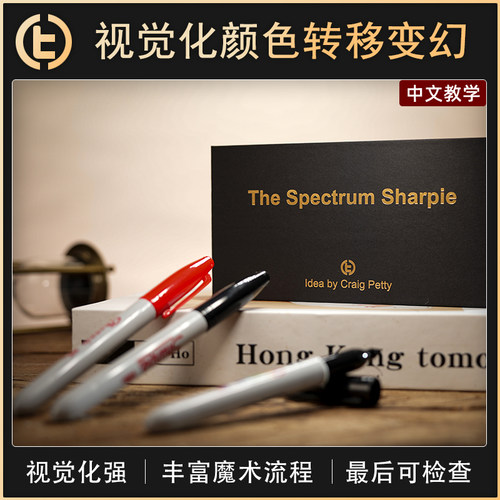 SpectrumSharpie幻彩马克笔