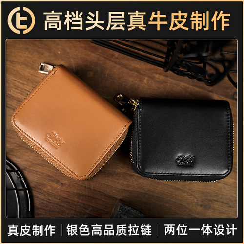 TCC魔术新版皮革风琴包