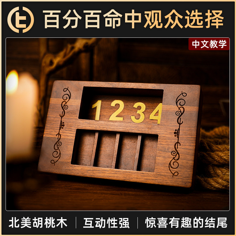 TheChoiceBox预言魔盒