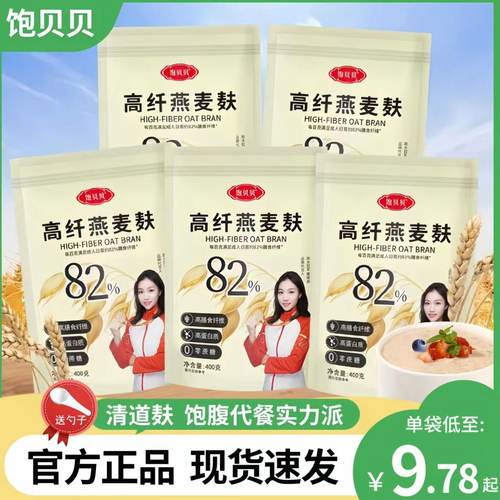 饱贝贝高纤燕麦麸皮高膳食纤维