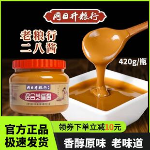 同日升二八酱老北京混合花生芝麻酱火锅蘸料拌热干面麻酱调料420g