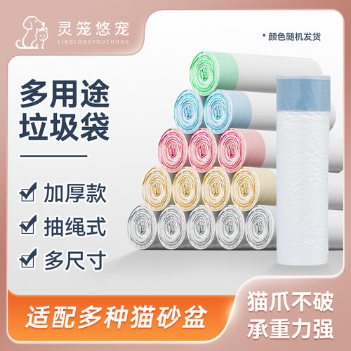 灵笼悠宠垃圾袋猫砂盆多规格