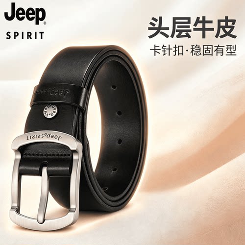 2026新款JEEP男士腰带正品皮带真皮头层牛皮针扣结实耐用休闲户外