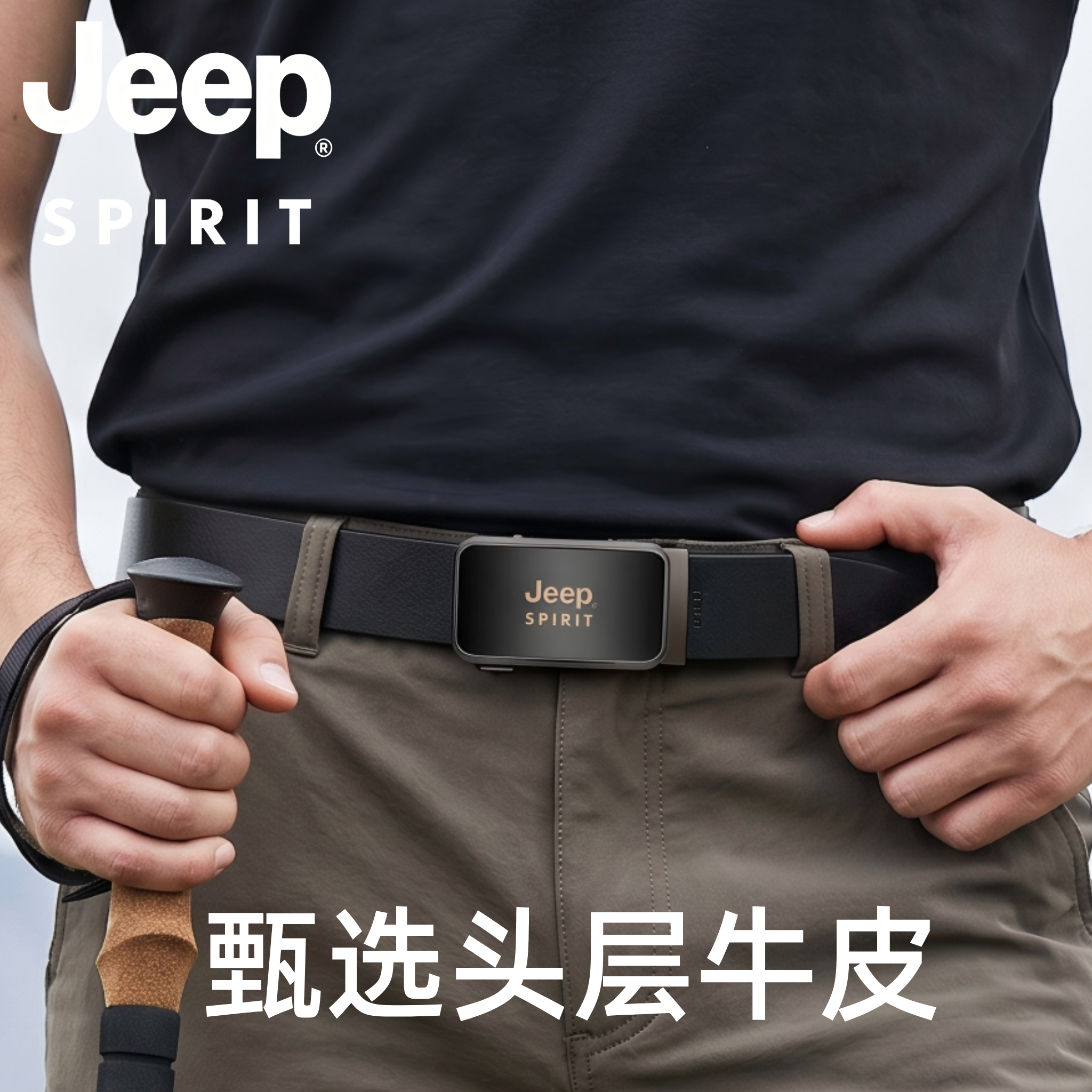 JEEP男士腰带正品皮带真皮头层牛皮自动扣年轻人结实耐用休闲户外