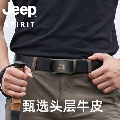 JEEP男士腰带正品皮带真皮头层牛皮自动扣年轻人结实耐用休闲户外