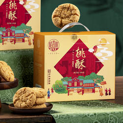 稻香村桃酥500g花生味老式小点心宫廷饼干中式糕点休闲零食礼盒