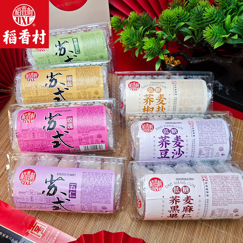 稻香村月饼苏式620g两卷10饼五仁豆沙蛋黄独立装传统老式酥皮中秋