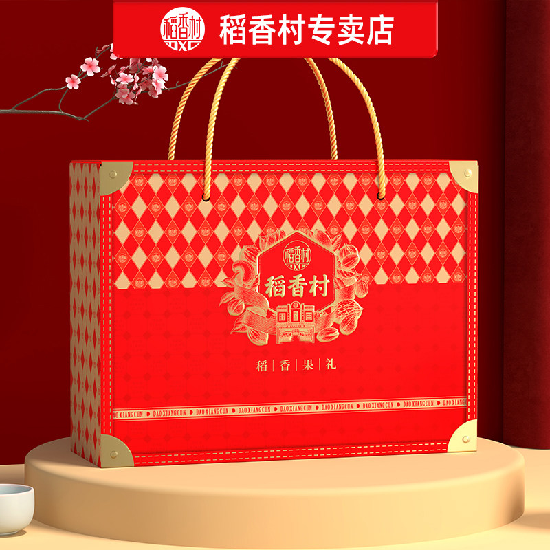 稻香村坚果礼盒 稻香果礼夏威夷果核桃花生混合干果新年礼盒,零食/坚果/特产,坚果礼盒,淘宝优惠券,粉丝福利购,淘宝优惠卷