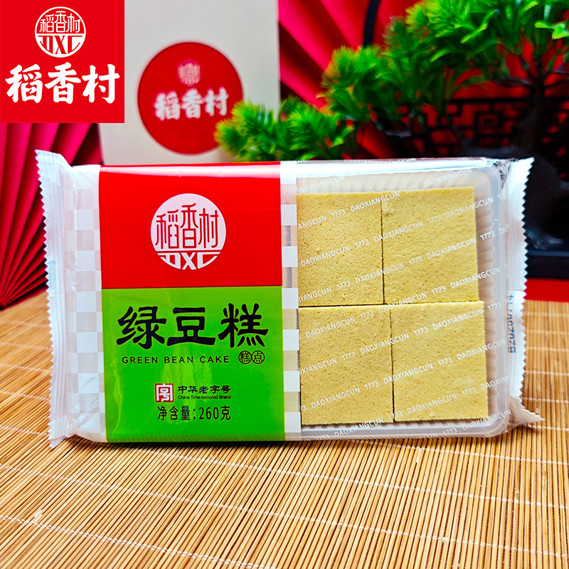 稻香村绿豆糕老式传统糕点休闲茶点心零食小吃绿豆糕点中华老字号