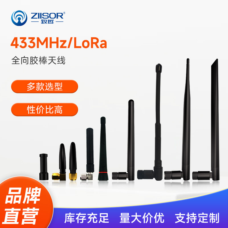 433MHz无线数传模块全向高增益外置LoRa小辣椒可折叠胶棒天线SMA