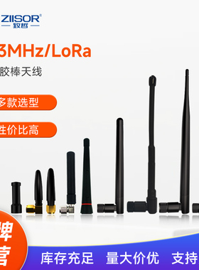 433MHz无线数传模块全向高增益外置LoRa小辣椒可折叠胶棒天线SMA